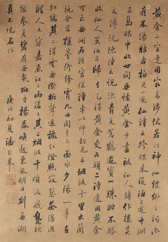 潘龄皋 庚戌（1910） 书法 水墨纸本 镜框