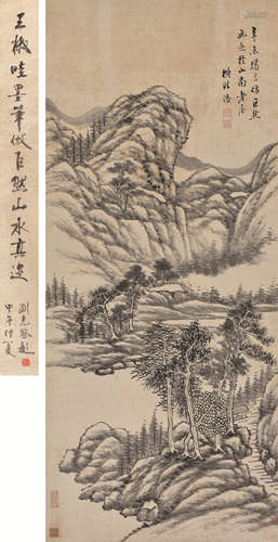 王学浩 辛未（1811） 山水 水墨纸本 立轴