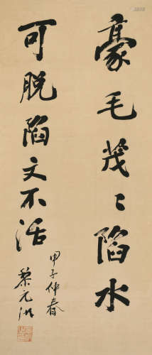 黎元洪 甲子（1904） 书法 水墨纸本 立轴