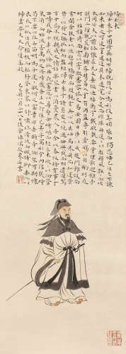溥儒 己巳（1929） 五柳先生像 设色纸本 镜框