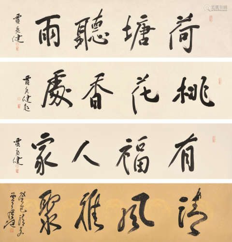 贾广健 癸巳（2013） 书法四幅 水墨纸本 软片