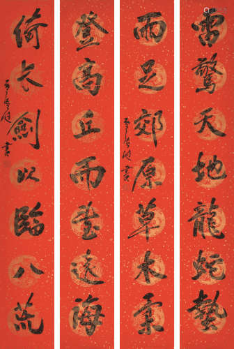 贾广健 书法对联两幅 水墨纸本 软片