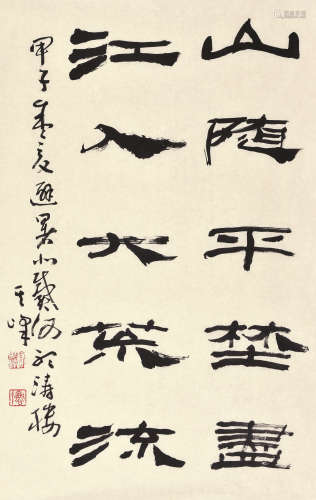 孙其峰 甲子（1984） 书法 水墨纸本 软片