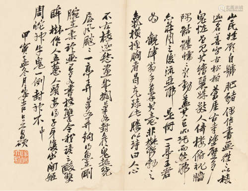 吴昌硕 甲寅（1914） 书法 水墨纸本 卡板