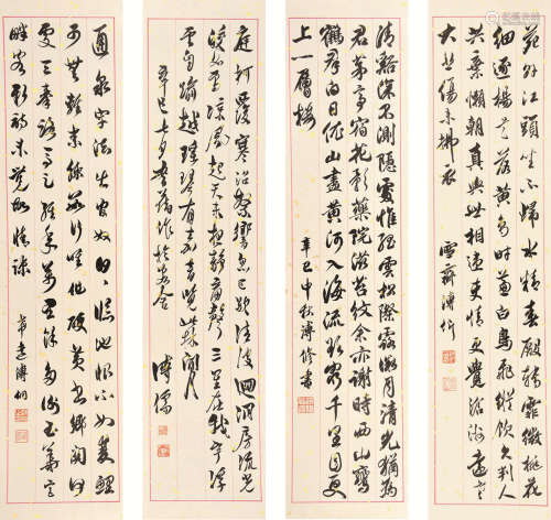 溥儒、溥佺等 辛巳（1941） 书法四条屏 水墨纸本 镜心