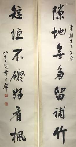 黄君璧 七言書法 纸本 对联