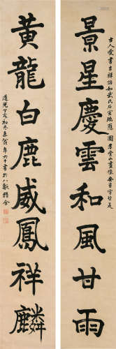 张廷济 书法对联 立轴 纸本水墨