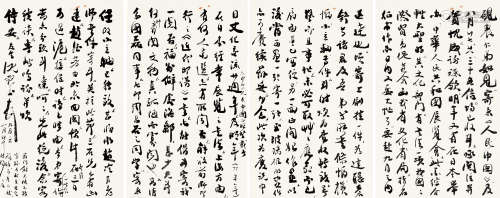沈觐寿（1907～1997） 行书信札一通四开 未裱 水墨纸本