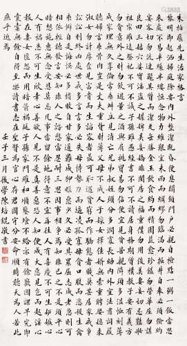 陈培锟（1877～1964） 1912年作 楷书“朱子家训” 立轴 水墨纸本