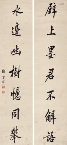 陈宝琛（1848～1935） 行书七言对联 立轴 水墨纸本