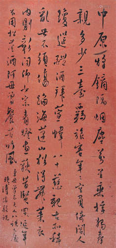 溥儒（1896～1963） 行书 镜框 水墨红笺纸本