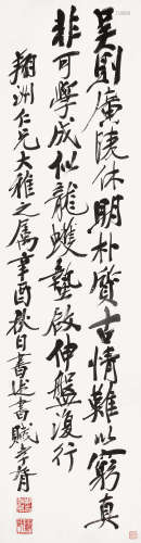 郑孝胥（1860～1938） 1921年作 行书 立轴 水墨纸本