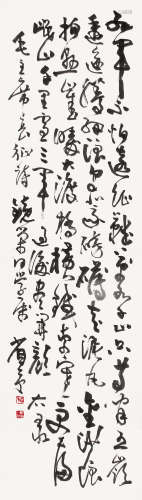 宋省予（1909～1966） 行书“毛主席长征诗一首” 镜片 水墨纸本