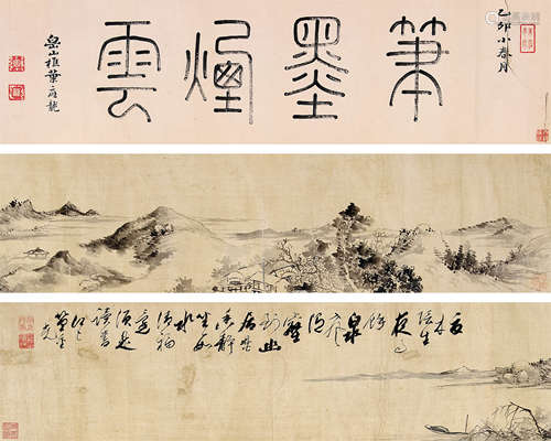 笪重光（1623～1692） 平湖幽居 手卷 水墨绢本