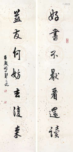 郑乃珖（1911～2005） 行书七言对联 立轴 水墨纸本