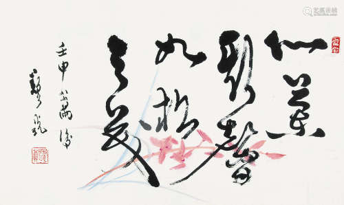 郑乃珖（1911～2005） 1992年作 书画合璧 镜框 设色纸本