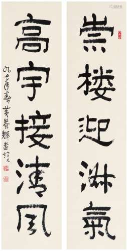 黄养辉（1911～2001） 1997年作 行书 五言联 对联 纸本