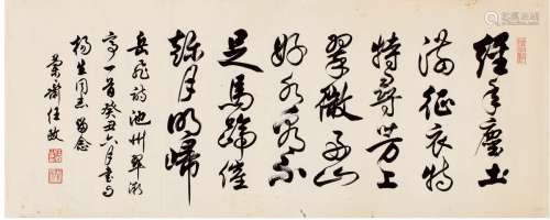 任政（1916～1999） 行书 岳飞诗 画心 纸本