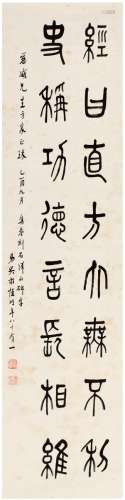吴敬恒（1865～1953） 1945年作 篆书 节录绎山碑 立轴 纸本