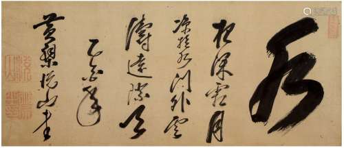 悦山法师（1629～1709） 1705年作 草书 水 镜片 纸本