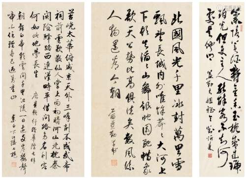 刘炳森（1937～2005）  穆益勤（1925～） 书法 （三帧） 画心 纸本