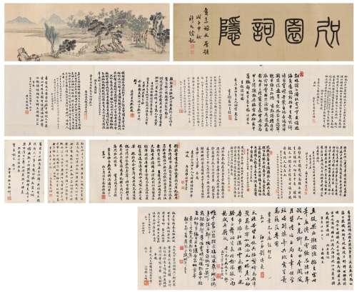 徐观（1904～1996）  夏孙桐（1857～1941）  苏宝盉（1861～1938）  姚虞琴（1867～1961）等 咫园词隐卷 （七帧） 画心 设色纸本·纸本