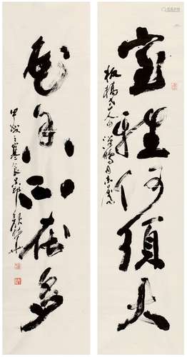 颜梅华（1927～） 1994年作 草书 五言联 画心 纸本