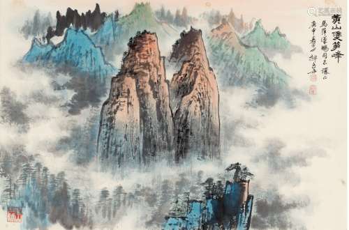郁文华（1921～2014） 1980年作 黄山双笋峰 镜片 设色纸本