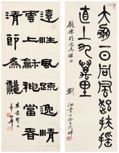刘江（1926～）  章柏年（1948～） 篆书李白诗句·隶书节录古文 （二轴） 立轴 纸本