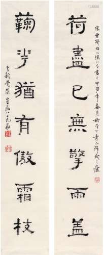 沙曼翁（1916～2011） 2004年作 隶书 七言联 画心 纸本