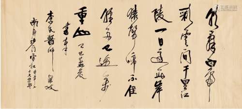 雪相法师（1913～1997） 1989年作 草书 李白诗 画心 纸本