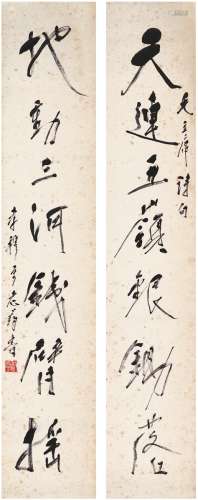 唐云（1910～1993） 行书 七言联 （一帧双挖） 镜片 纸本