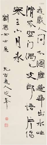 芝峰法师（1901～1949） 行书 七言诗 立轴 纸本