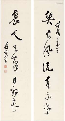 梁寒操（1899～1975） 草书 七言联 对联 纸本