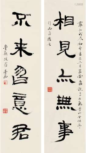 沙曼翁（1916～2011） 1988年作 隶书 五言联 画心 纸本