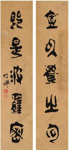 竹禅法师（1825～1901） 篆书 五言联 对联 纸本