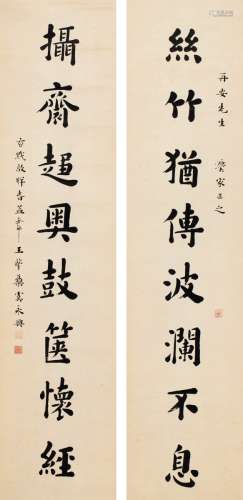 王蕴章（1885～1942） 1942年作 楷书 八言联 对联 纸本