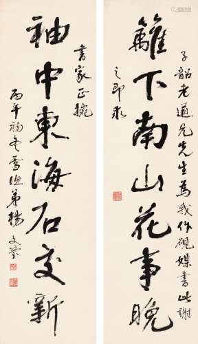 杨文莹（1838～1908） 1906年作 行书 七言联 对联 纸本