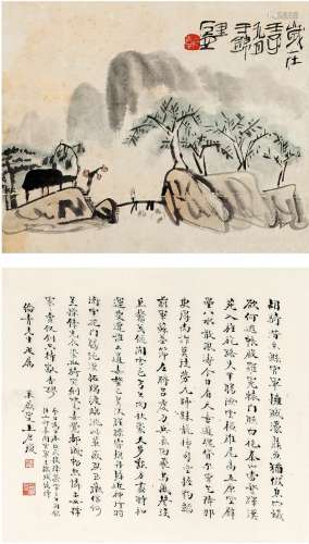 陈子庄（1913～1976）  王君复（近现代） 山水·书法 （二帧） 镜片 设色纸本