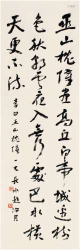 赵冷月（1915～2002） 行书 七言诗 立轴 纸本