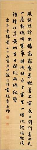 徐宗浩（1880～1957） 1930年作 行书 七言诗 立轴 洒金纸本