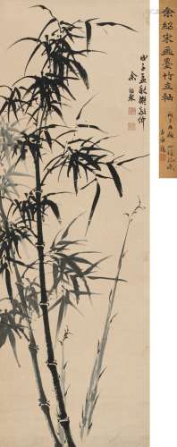 余绍宋（1883～1949） 1948年作 墨竹 立轴 水墨纸本