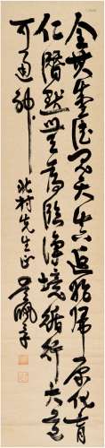 吴佩孚（1873～1939） 行书 七言诗 立轴 纸本