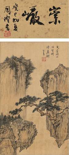 溥儒（1896～1963） 松山人家图 镜片 设色绢本