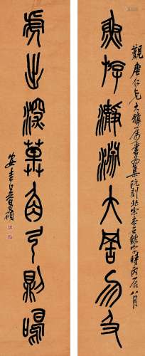 吴昌硕（1844～1927） 1916年作 篆书 八言联 对联 洒银纸本