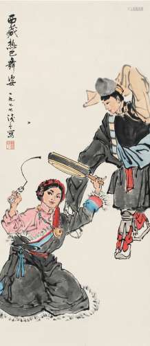 叶浅予（1907～1995） 1977年作 藏民舞姿 立轴 设色纸本