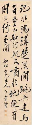 郑孝胥（1860～1938） 行书 七言诗 立轴 纸本