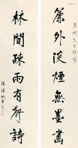 狄平子（1872～1941） 行书 七言联 对联 纸本