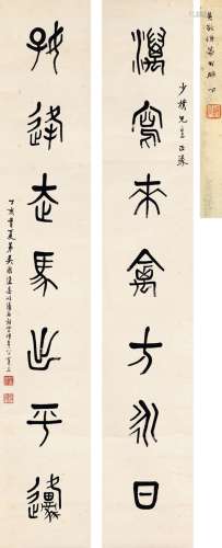 吴敬恒（1865～1953） 1947年作 篆书 七言联 对联 纸本