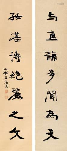 庄蕴宽（1866～1932） 行书 七言联 对联 洒金纸本